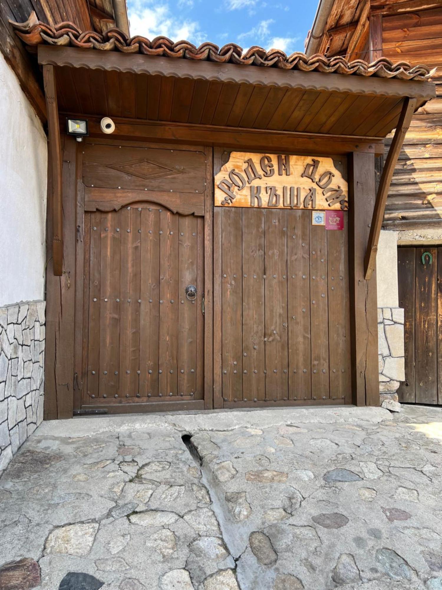 Guest House Roden Dom Koprivshtitsa Luaran gambar